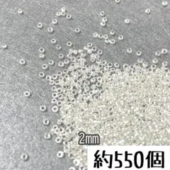 つぶし玉 550個入り シルバー