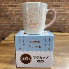 ちいかわ マグカップ エニマイくじ