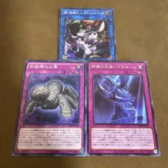 遊戯王　トップハットヘア　アズルーン　苦紋様の土像　〆80