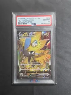秋*様 【PSA10】ゼラオラVMAX SAR（VSTARユニバース）#219 - メルカリ