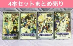 【4本まとめ売り】PSPソフト 遙かなる時空の中で4〜6