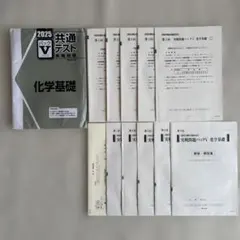 2025年 ー 駿台　共通テスト　実戦問題パックⅤ 化学基礎