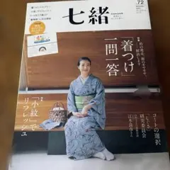 きくちいまが伝えたい!買ってはいけない着物と着物まわり : イラスト