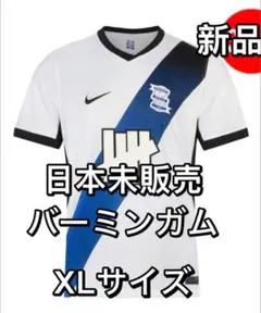 バーミンガム 25-26 ユニフォーム 新品 日本未販売 3XLサイズ NIKE バーミンガム 25-26 ユニフォーム 新品 日本未販売 3XLサイズ NIKE