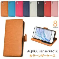 手帳型ケース AQUOS オレンジとピンクの2個セット