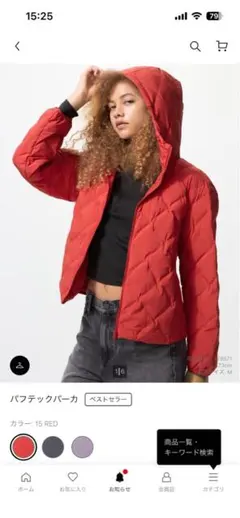 ユニクロパフテックパーカー XXLサイズ RED 新品