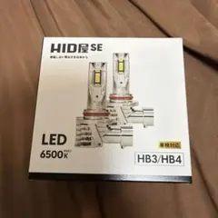 HID屋 SE LEDヘッドライト HB3/HB4 6500Kのサムネイル