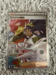 Iris's Fighting Spirit/アイリスの闘志 (SAR) … - メルカリ