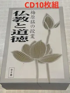 2026年最新】梅原猛 cdの人気アイテム - メルカリ
