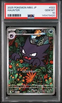 2026年最新】ゴースAR psa10の人気アイテム - メルカリ