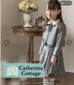 キャサリンコテージ フォーマル 130 女の子 チェック グレー