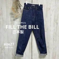 【FILL THE BILL】 セルビッチ キャロット デニムパンツ　日本製のサムネイル