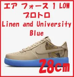 エア フォース1 LOWプロトロLinen and UniversityBlue