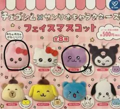 チェゴシム×サンリオキャラクターズ フェイスマスコット