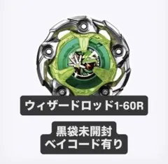 新品未開封ベイコード付き」ウィザードロッド 1-60R - メルカリ