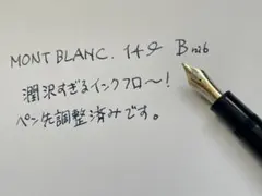 2026年最新】モンブラン万年筆 149の人気アイテム - メルカリ