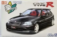EK9 시빅 타입 R 1997 스타라이트 블랙펄