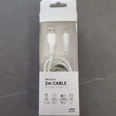 USB Type-A 2m ケーブル