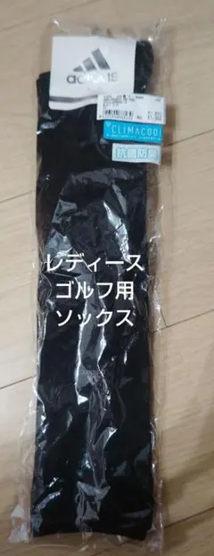 新品未開封 adidas レディース ゴルフ用ソックス