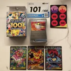 スタートデッキ100　バトルコレクション　101番　御三家　SARのサムネイル