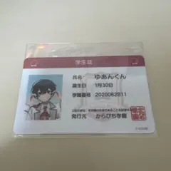 カラフルピーチ ゆあんくん ぱらぴち 学生証