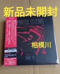 ザ・パワー・ステーション 40thアニバーサリーエディション DLX - メルカリ