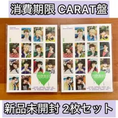 SEVENTEEN セブチ 消費期限 carat盤 新品未開封 2枚