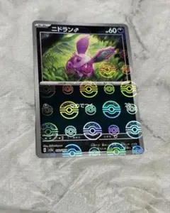 ポケモンカード ニドラン♂ モンスターボールミラー