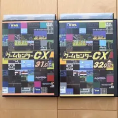 2025年最新】ゲームセンターcx dvdセットの人気アイテム - メルカリ