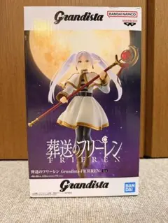 Grandista フリーレン フィギュア 葬送のフリーレン