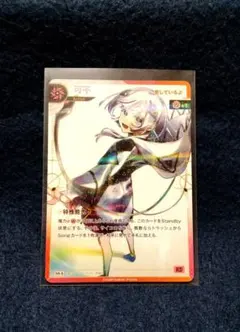 SR-S V.W.P あなたに見せるよ 神椿TCG 神椿 KAMITSUBAKI - メルカリ