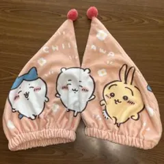 ちいかわ ヘアドライタオル キャップ　2セット