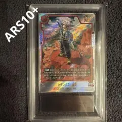 トランクス R☆ SB02-010 ARS Great 10+ 鑑定書付き - メルカリ
