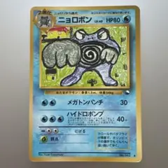 ポケモンカード　ニョロボン 旧裏　拡張シート　第1弾　② ポケモンカード ニョロボン 旧裏 拡張シート 第1弾 ② | Mercari