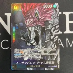 ワンピースカード　受け継がれる意思　ナス寿郎聖　パラレル　1枚