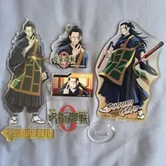 呪術廻戦 夏油傑 アクスタ アクキー まとめ売り