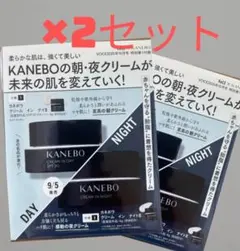 VoCE ヴォーチェ 10月号 付録 KANEBO　朝・夜クリーム　×2セット