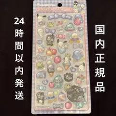 【正規品】はぴだんぶいボンボンドロップサンリオ第2弾キャラクターシール