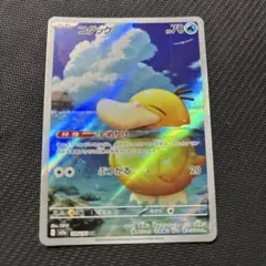 M2a コダック AR MEGAドリームex ポケモンカード - メルカリ