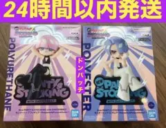 パンティ＆ストッキング　モニタートップフィギュア 全2種セットのサムネイル