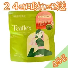 【45g】ティーフレックス Teaflex グリーンティー