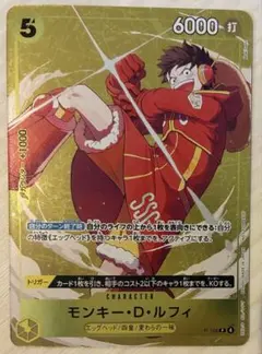 ルフィ　スタンダードバトル　優勝賞品 ワンピースカード モンキー・D・ルフィ トレクル スタンダードバトル