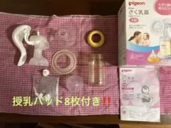 値下げ⭐︎搾乳器手動　 ピジョン ベビーリズムさく乳器 手動タイプ　pigeon
