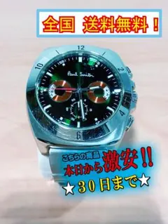 2025年最新】ポールスミス gn-4w-sの人気アイテム - メルカリ