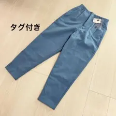ほぼ新品タグ付き RANDA パンツ