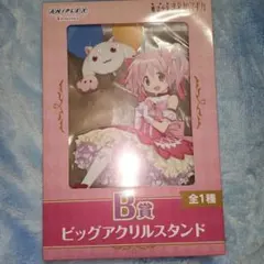 魔法少女まどかマギカ アニプレックスくじ B、E、F、G、H賞 7点セット
