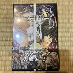 DEATH NOTE デスノート 週刊少年ジャンプ展 カード - メルカリ