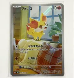 フォッコ AR 4枚セット ニンジャスピナー 085/083 - メルカリ