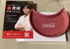 非売品　Coca-Cola　コカ・コーラ　オリジナルトリ皿　ピンク