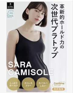 バンビウォーター ブラトップ ブラック